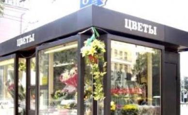 Цветочный магазин - бизнес план открытия